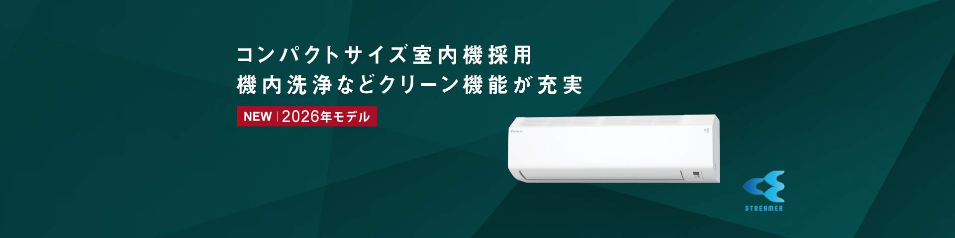 Cシリーズ 製品情報 | ルームエアコン | ダイキン工業株式会社